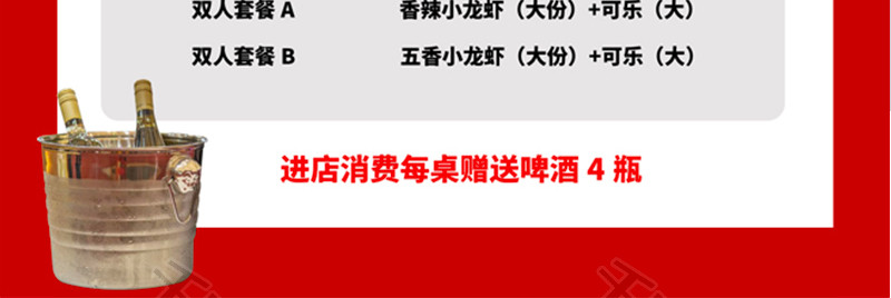 麻辣诱惑小龙虾促销活动宣传单word模板