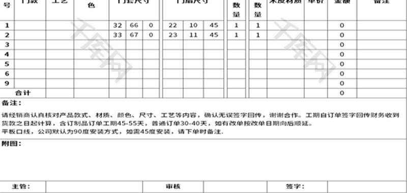 产品定制报价单Excel模板