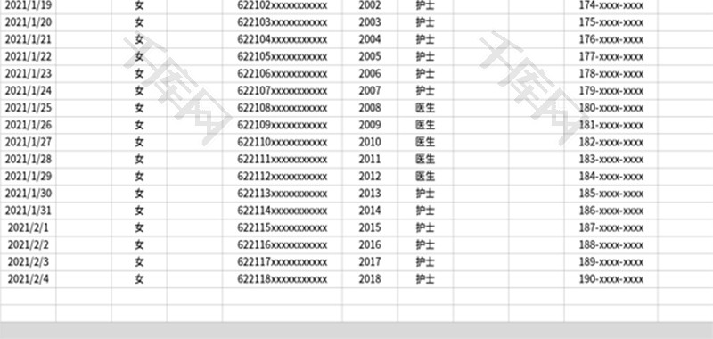 隔离人员出入信息登记表Excel模板