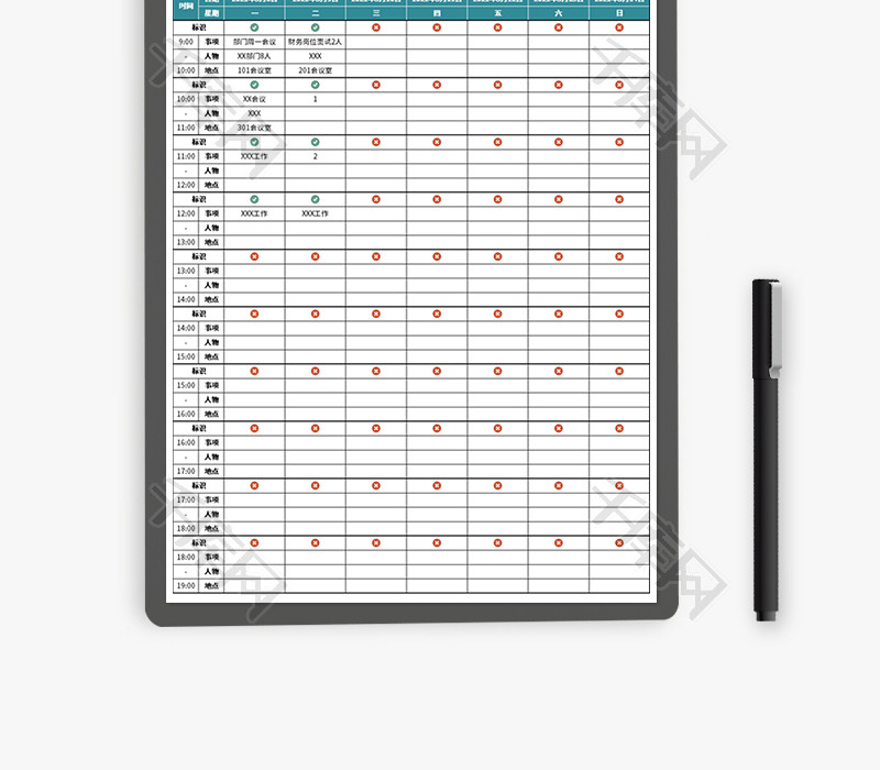 个人工作日程记录表Excel模板
