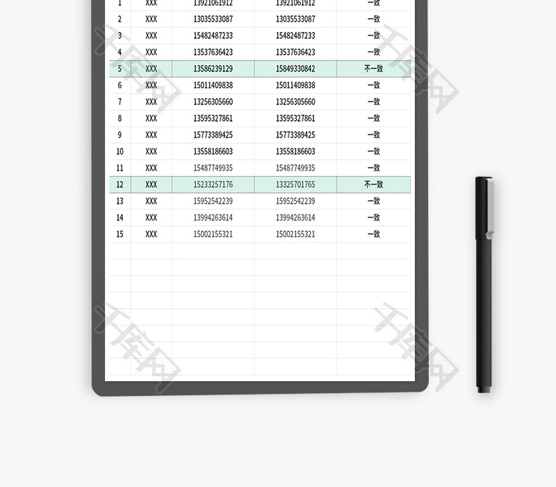 电话号码自动核对表Excel模板