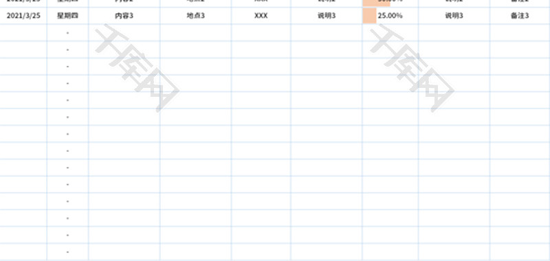 工作计划明细表Excel模板