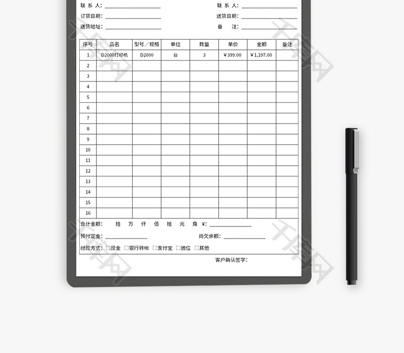 订货单Excel模板