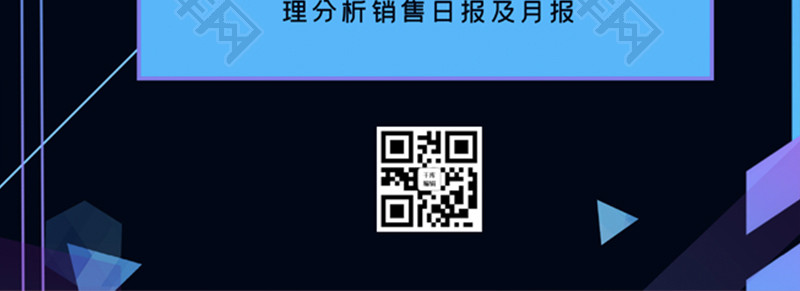 黑色几何销售宣传单Word宣传单