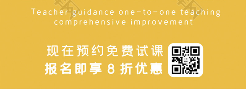 黄色暑假班招生宣传单Word宣传单