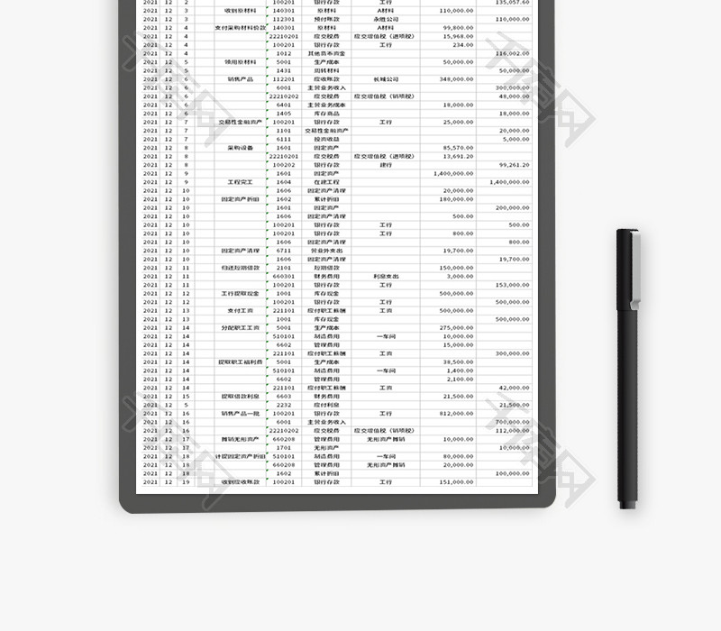 会计记账明细表Excel模板