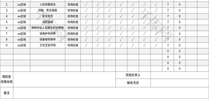 班组长日常巡检记录表Excel模板