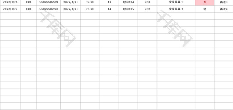 年夜饭预订信息登记表Excel模板