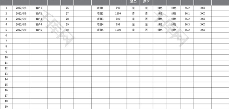 客户消费记录统计表Excel模板