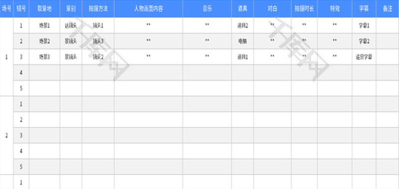 视频拍摄拉片分镜头表Excel模板