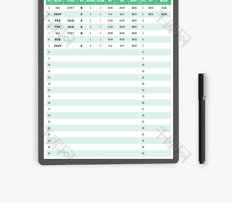 办公用品采购清单Excel模板