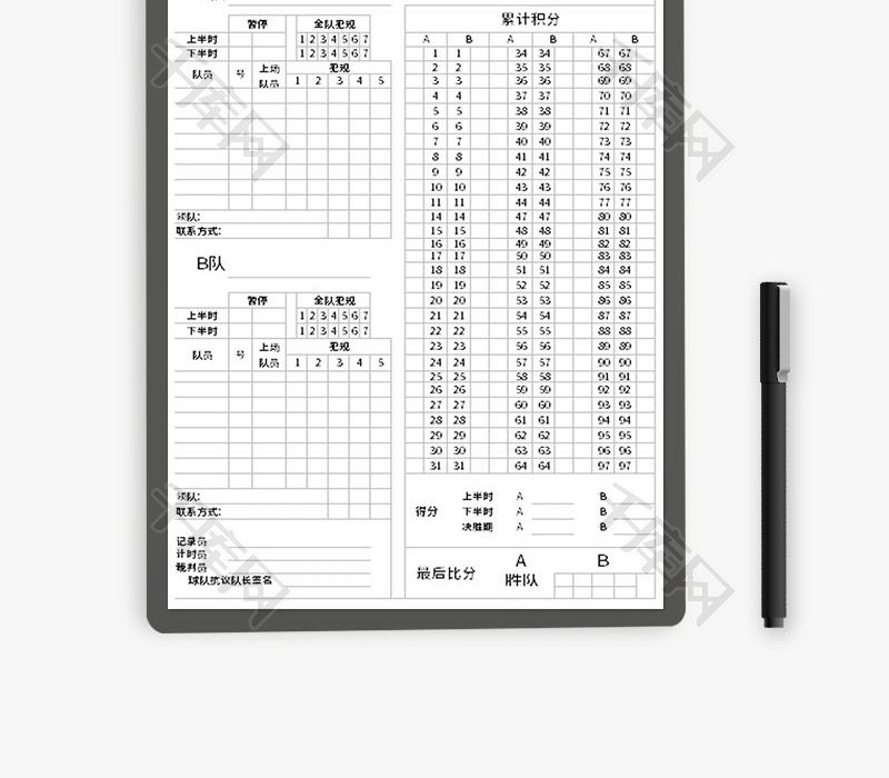 学校篮球比赛记录表Excel模板