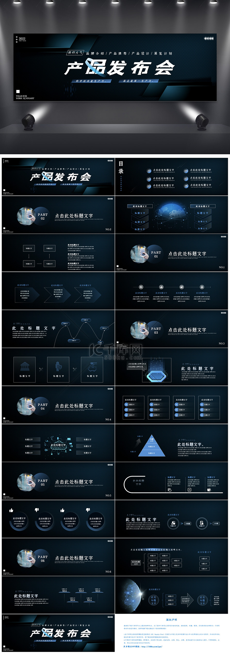 黑色渐变高端企业宽屏产品发布会PPT模板