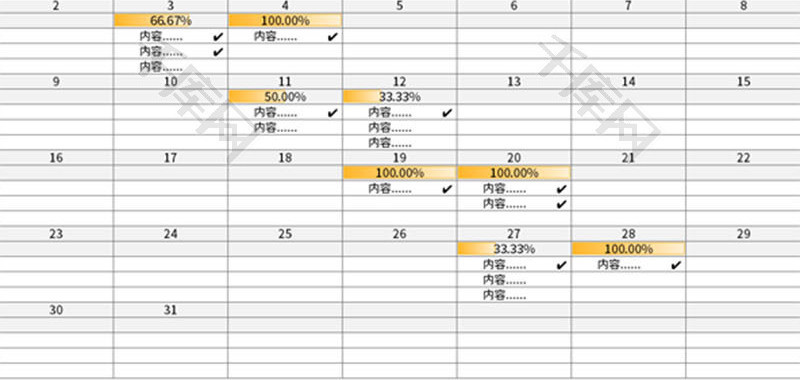 日程工作记录表Excel模板