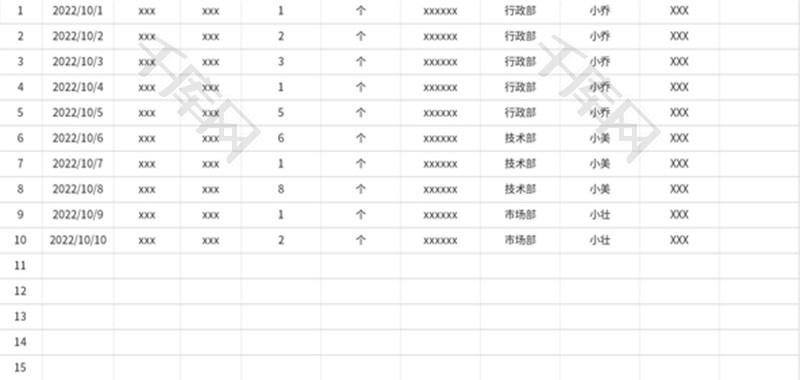 单位物品领取登记表Excel模板