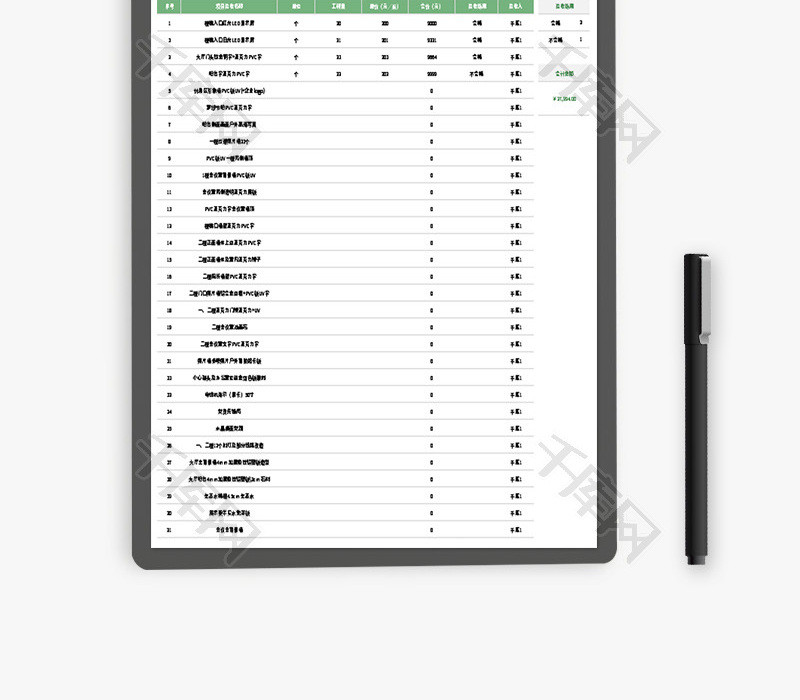 工程竣工验收结算单Excel模板