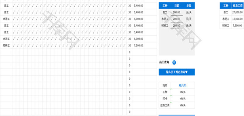 临时工工人工资表Excel模板