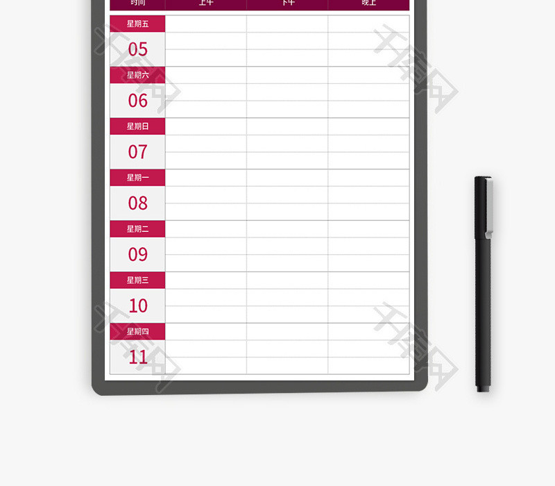 一周计划表Excel模板员工计划计划单