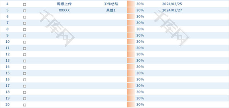 待办事项清单Excel模板