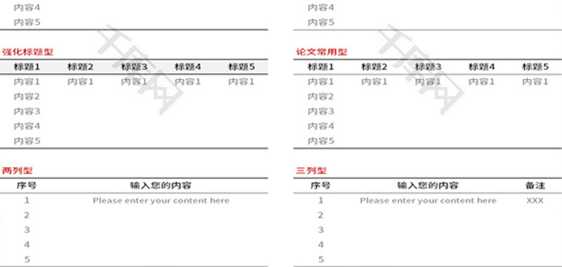 三线表格登记单记录表模板Excel模板