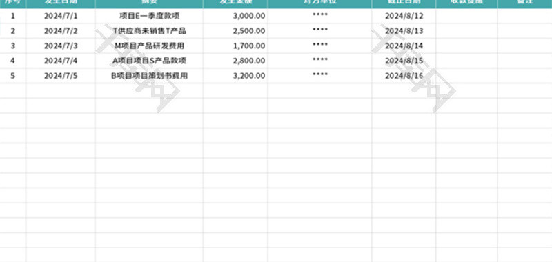 收款登记表Excel模板