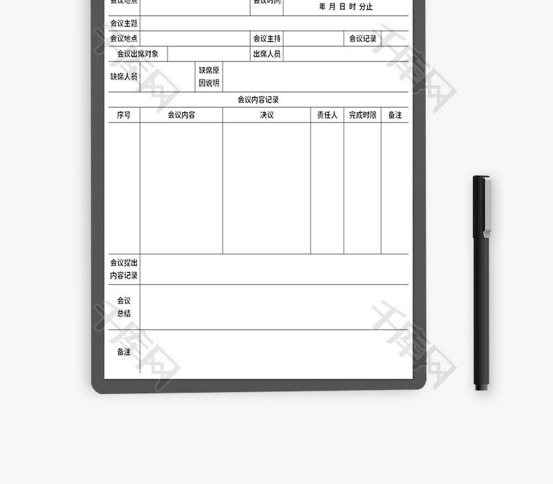 会议纪要表Excel模板N