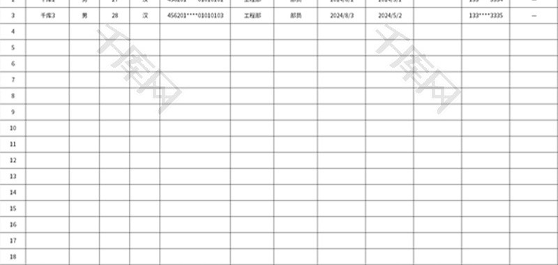 申请入党人员明细表Excel模板