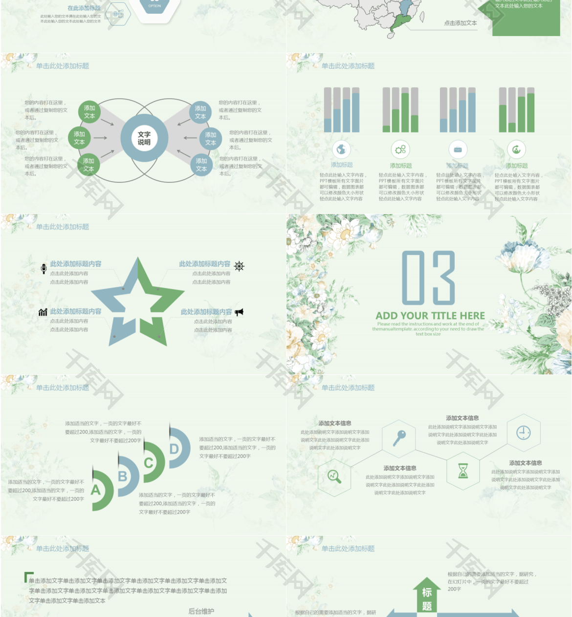 清新鲜花ppt模版免费下载_PPT模版_千库网(图