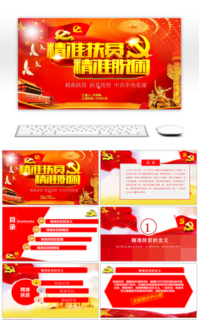 【打标】ppt模板下载_千库网