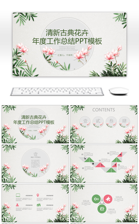 ppt模板免费下载-精美ppt模板_千库网_第1页