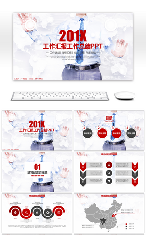 【月度工作总结】ppt模板下载_千库网第5页