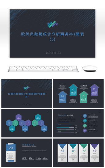 欧美风数据统计分析商务PPT图表合集5