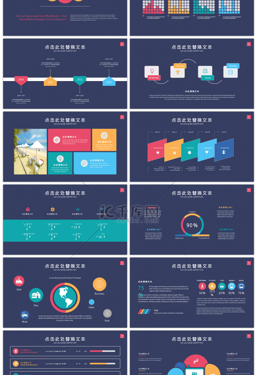 复古配色PPT图表合集3