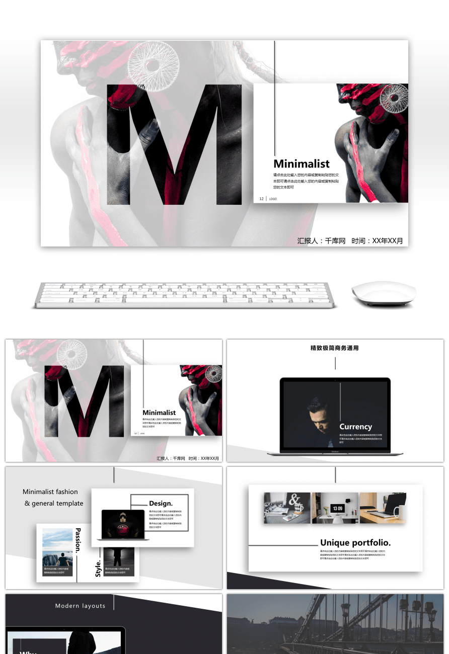 【欧美创意公司企业介绍简介通用】ppt模板下