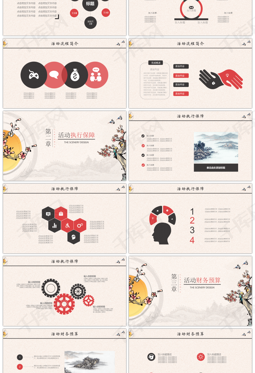 复古重阳节节日活动策划宣传方案PPT模板