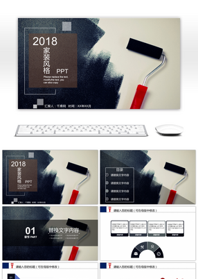 【大气简约手绘风日系工作汇报】ppt模板下载