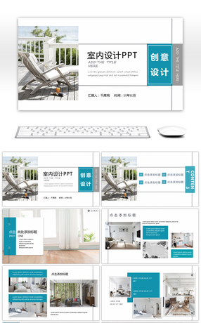 【建筑装饰公司简介】ppt模板下载_千库网