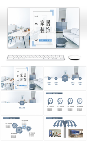 【建筑装饰公司简介】ppt模板下载_千库网