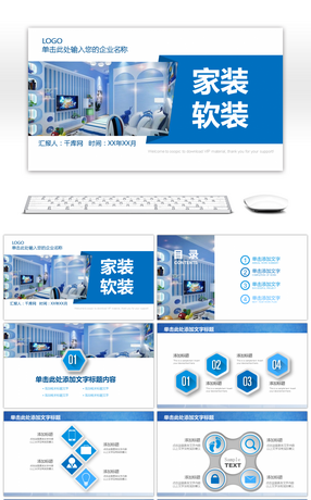 【建筑装饰公司简介】ppt模板下载_千库网