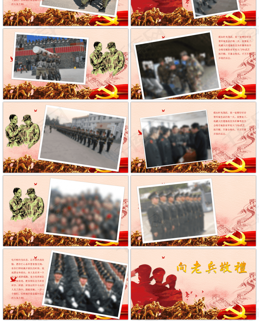 纪念老兵电子相册退伍聚会军旅PPT模板