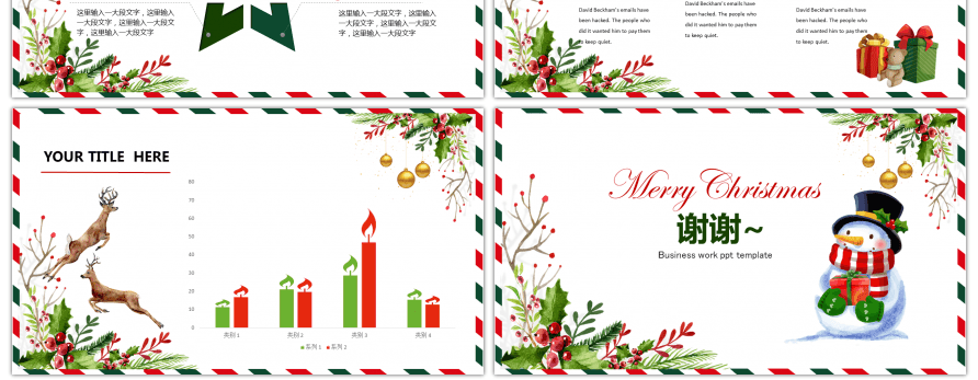 【可爱卡通欢乐圣诞节】ppt模板下载(pptID41