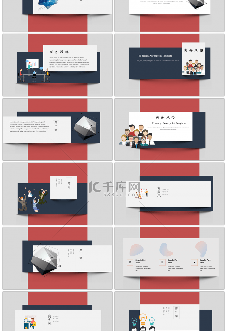 红色多面体简约商务年终总结PPT模板