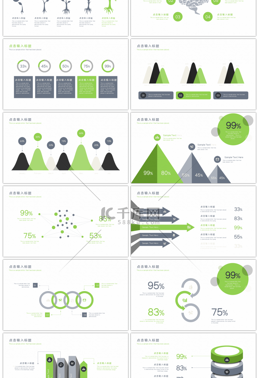 30套灰绿色商务PPT图表合集