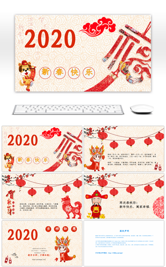 春节快乐春节PPT模板_红色中国风春节电子贺卡PPT模板
