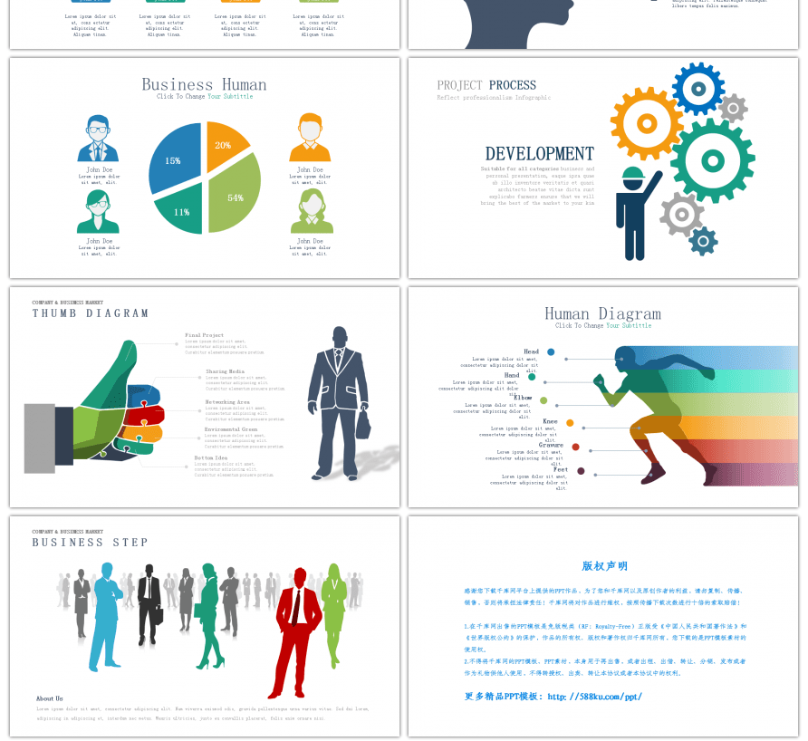 30套彩色人物商务PPT图表合集