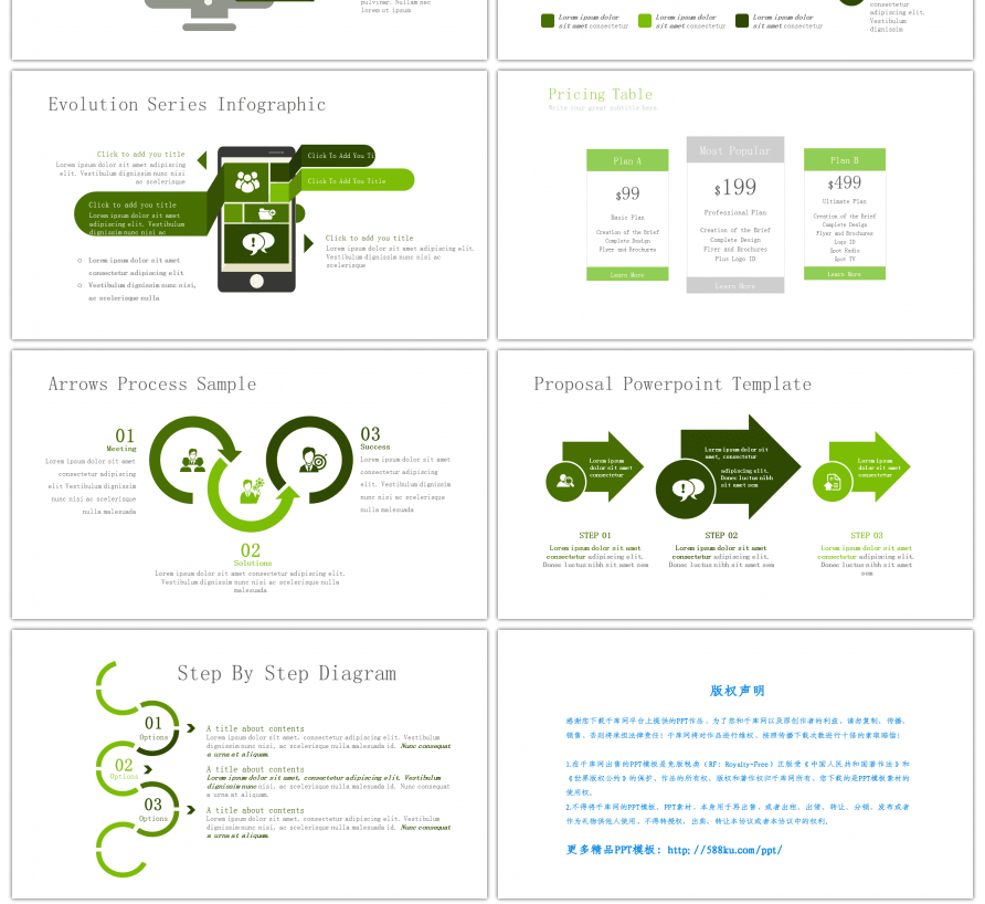 30套绿色三项关系PPT图表合集