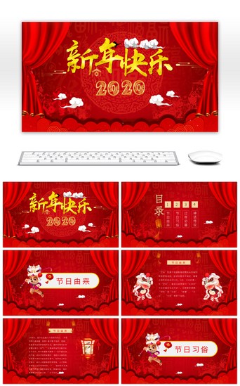 过年习俗春节PPT模板_红色喜庆中国风春节新年传统文化贺卡模版
