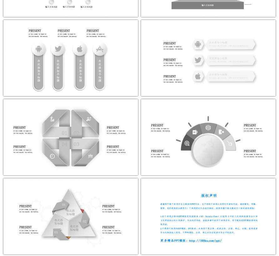 30套灰色微立体PPT图表合集