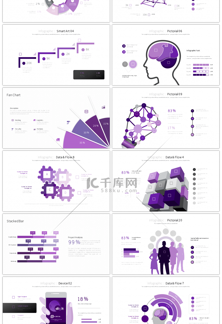 30套紫色商务对比关系PPT图表