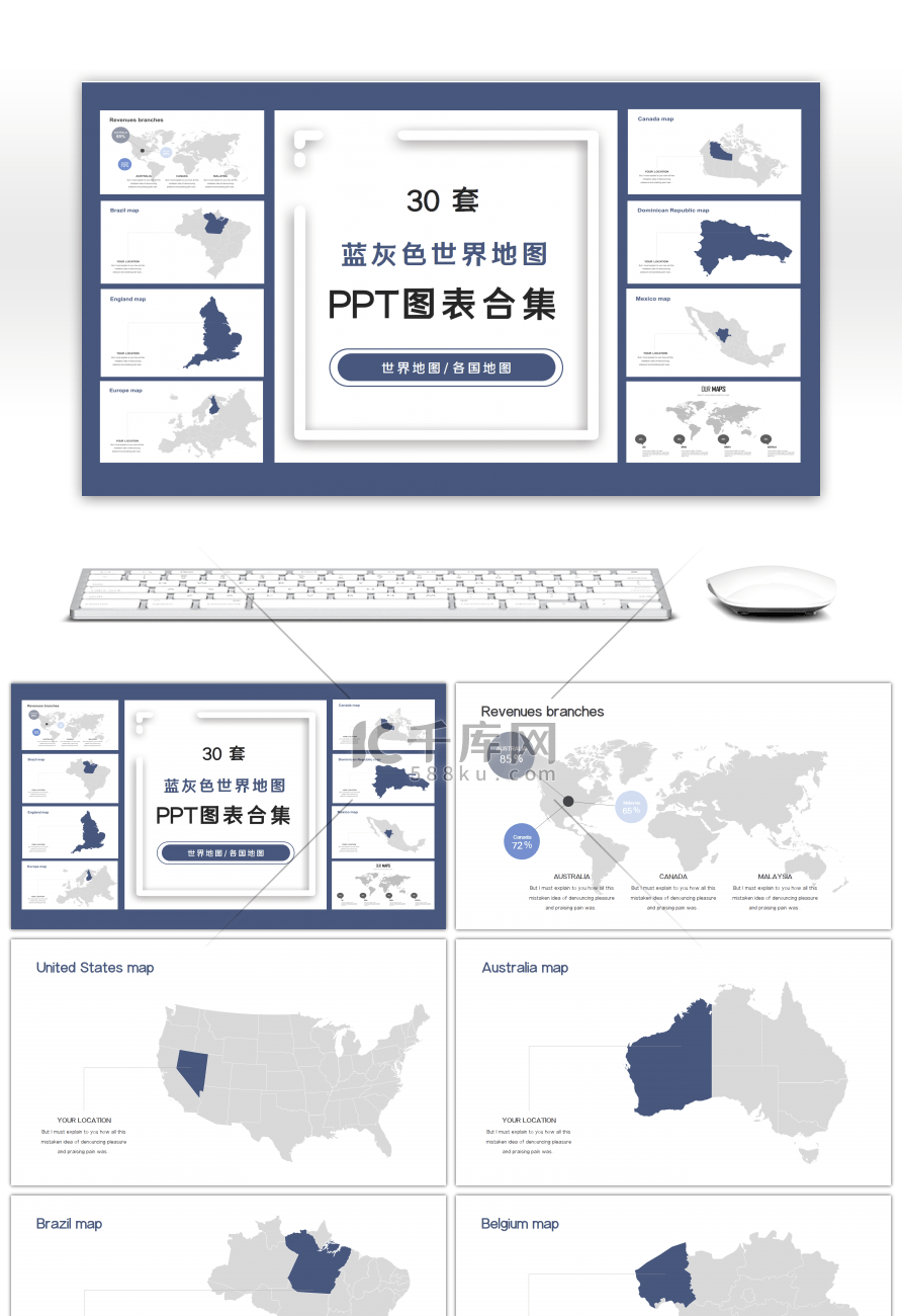 30套蓝灰色世界地图PPT图表合集